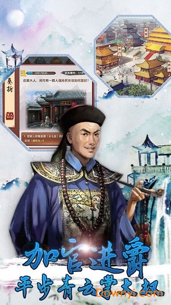 后宫秘史宫廷游戏修改版 游戏截图