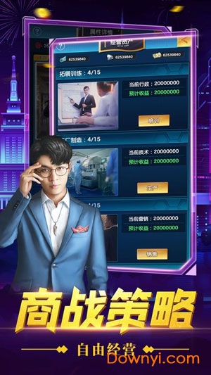 权利的纷争内购修改版 游戏截图
