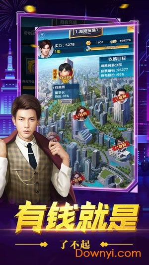权利的纷争内购修改版 游戏截图