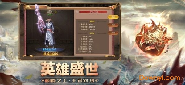 屠戮王城内购最新版 游戏截图