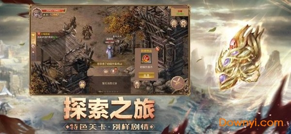 屠戮王城内购最新版 游戏截图