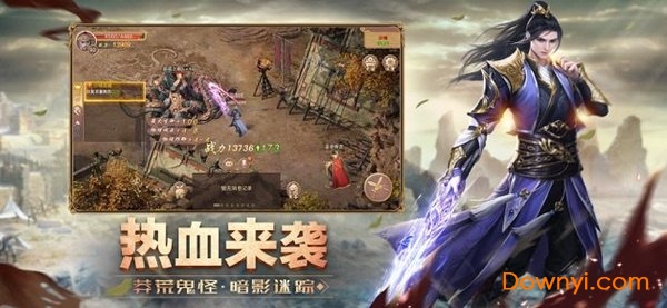 屠戮王城内购最新版 游戏截图
