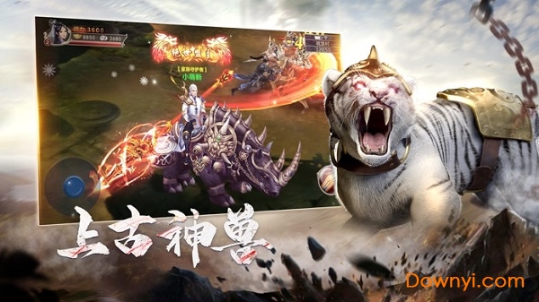 山海经之异兽崛起无限元宝版 游戏截图