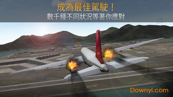 模拟航空管制员无限金币版 游戏截图