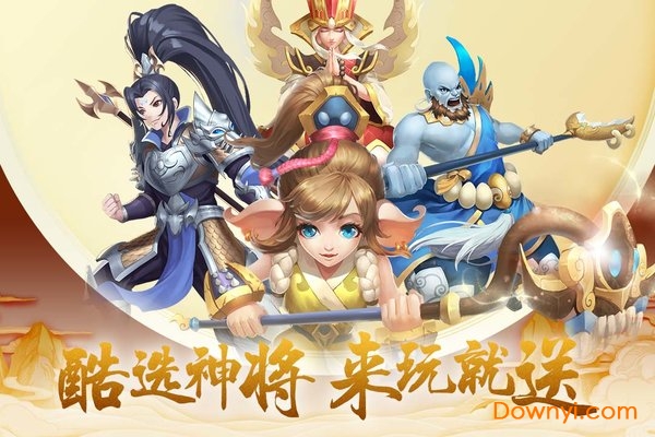开天西游无限元宝版 游戏截图