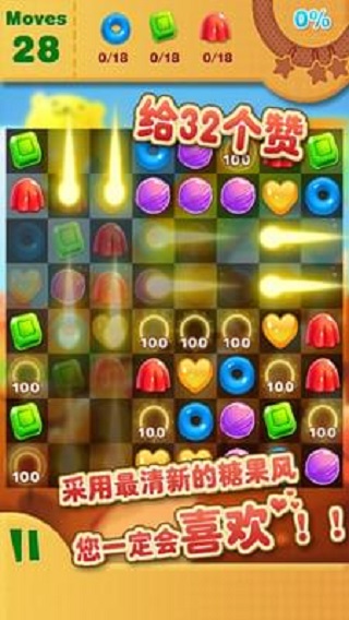 开心糖果消消乐无限精力版 游戏截图
